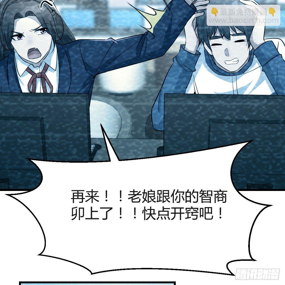 《家有双生女友（我家女友是双子）》快点开窍吧！ 第28页