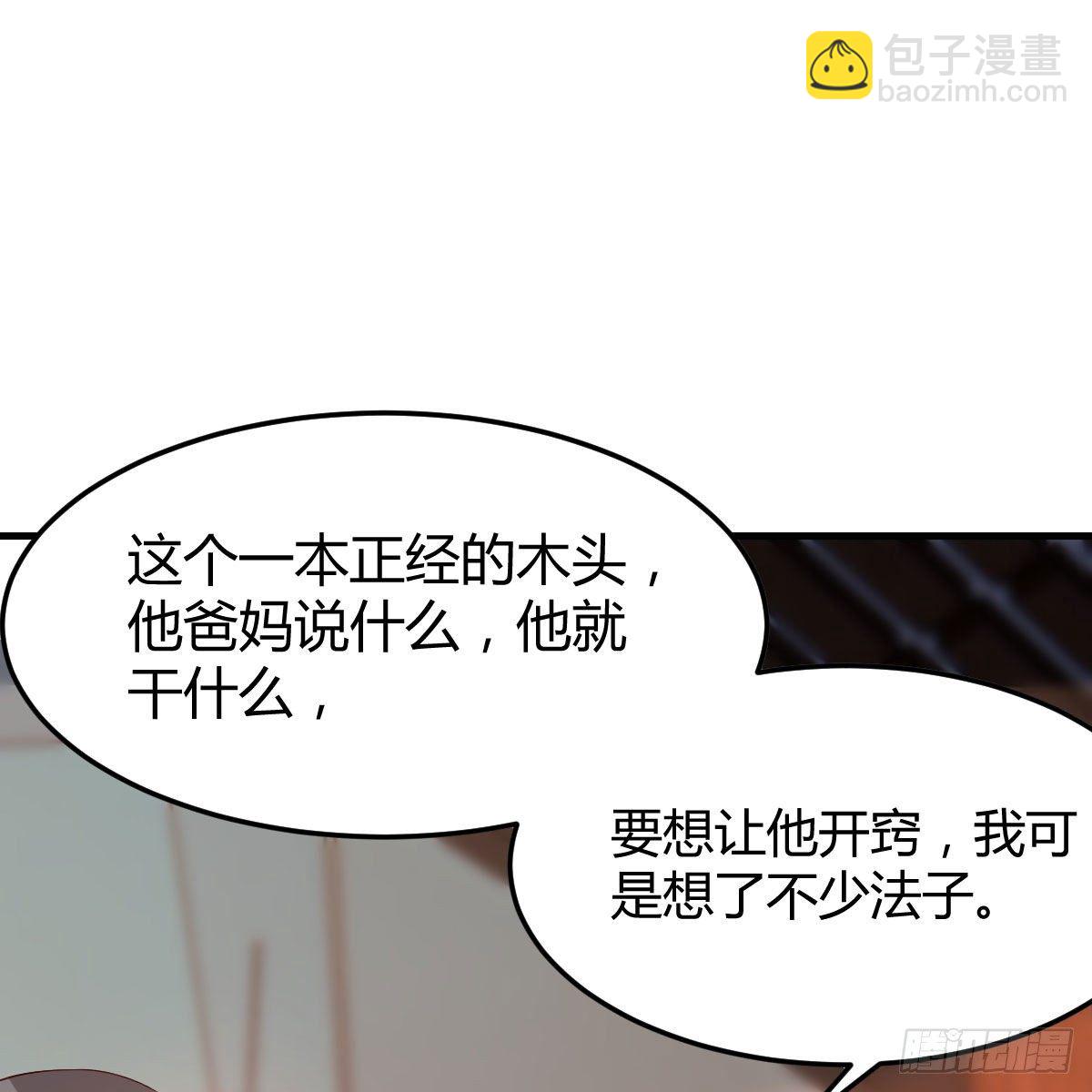 《家有双生女友（我家女友是双子）》快点开窍吧！ 第2页