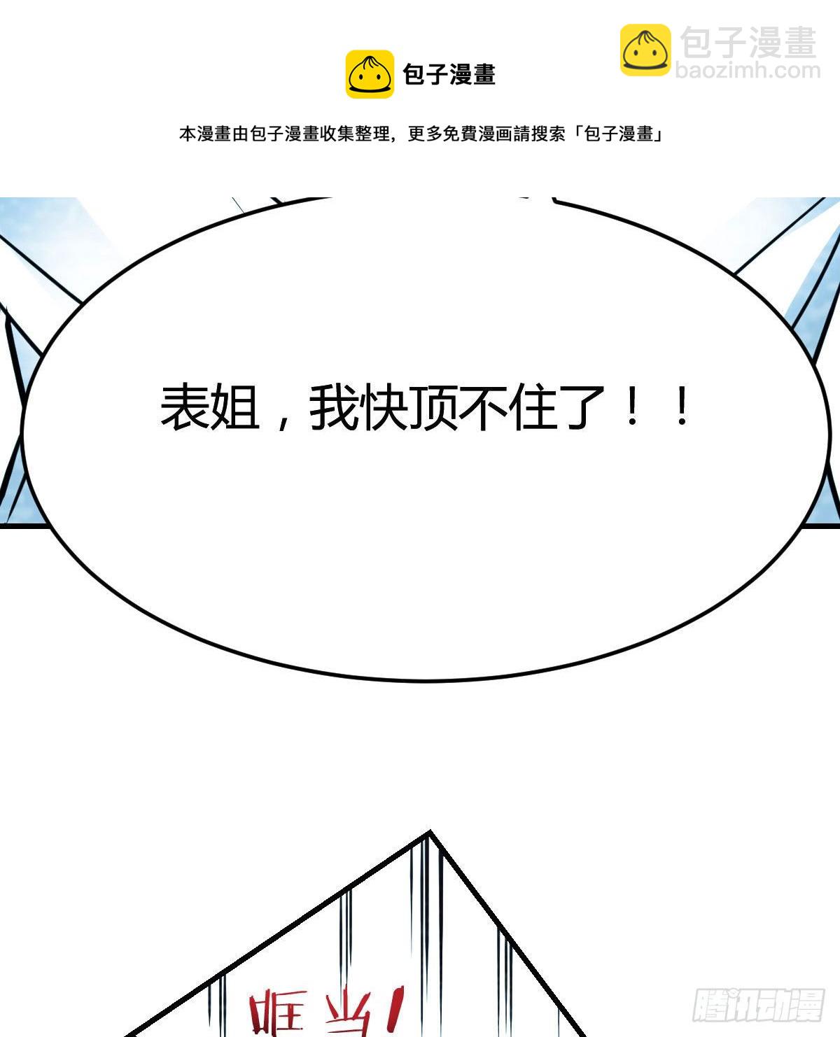 《家有双生女友（我家女友是双子）》快点开窍吧！ 第35页