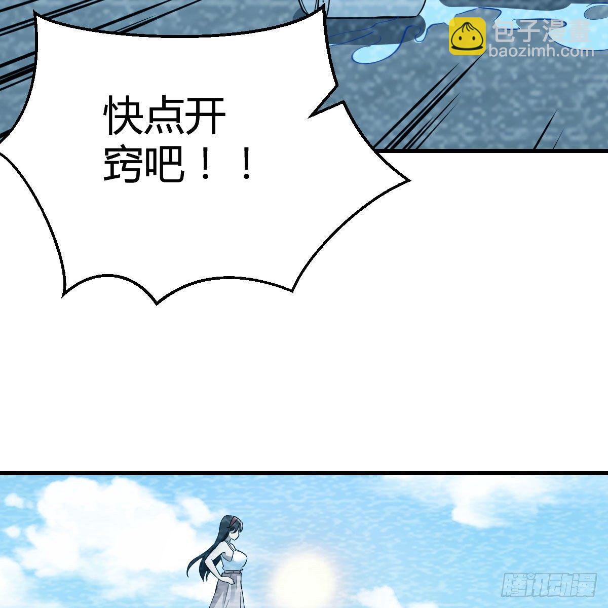 《家有双生女友（我家女友是双子）》快点开窍吧！ 第38页