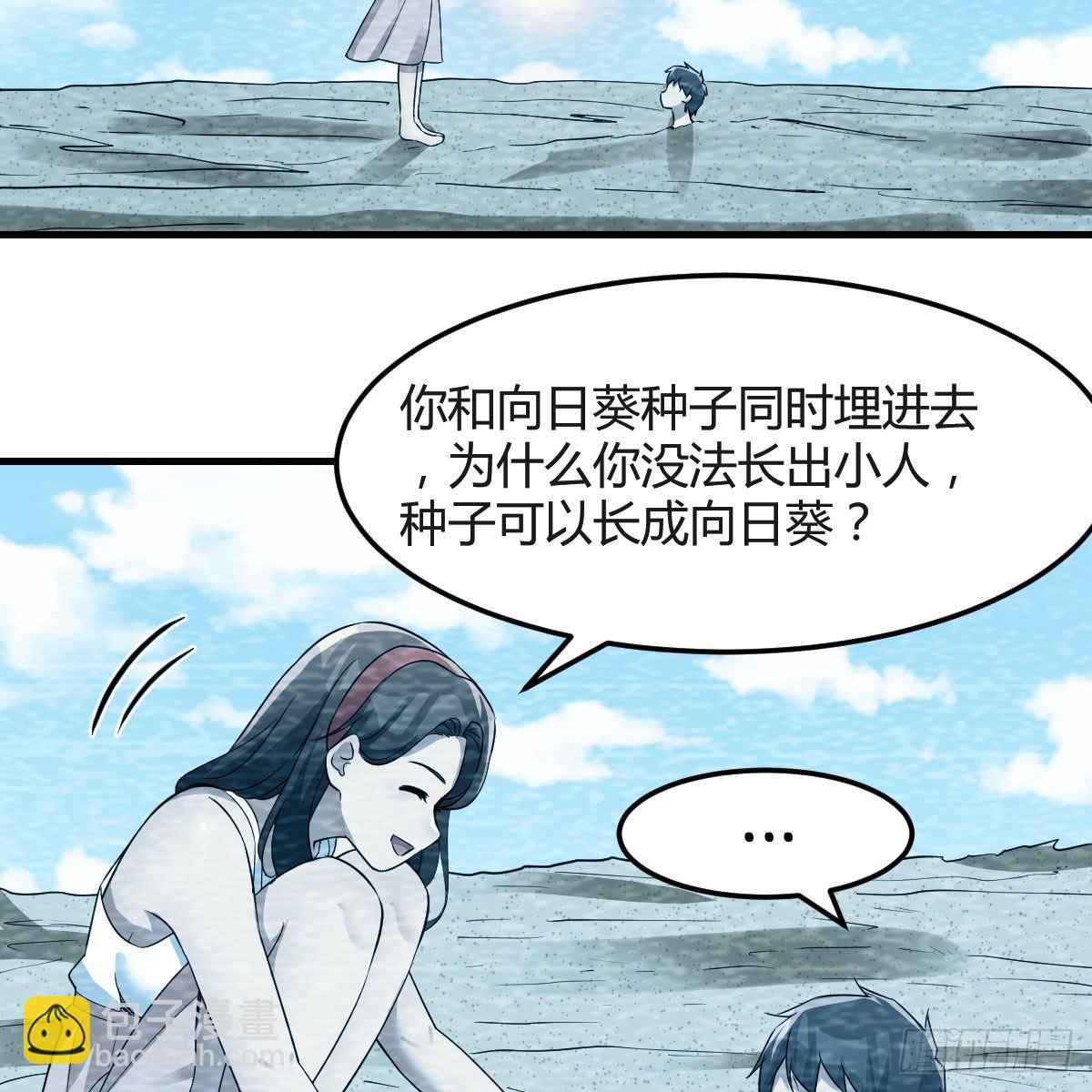 《家有双生女友（我家女友是双子）》快点开窍吧！ 第39页