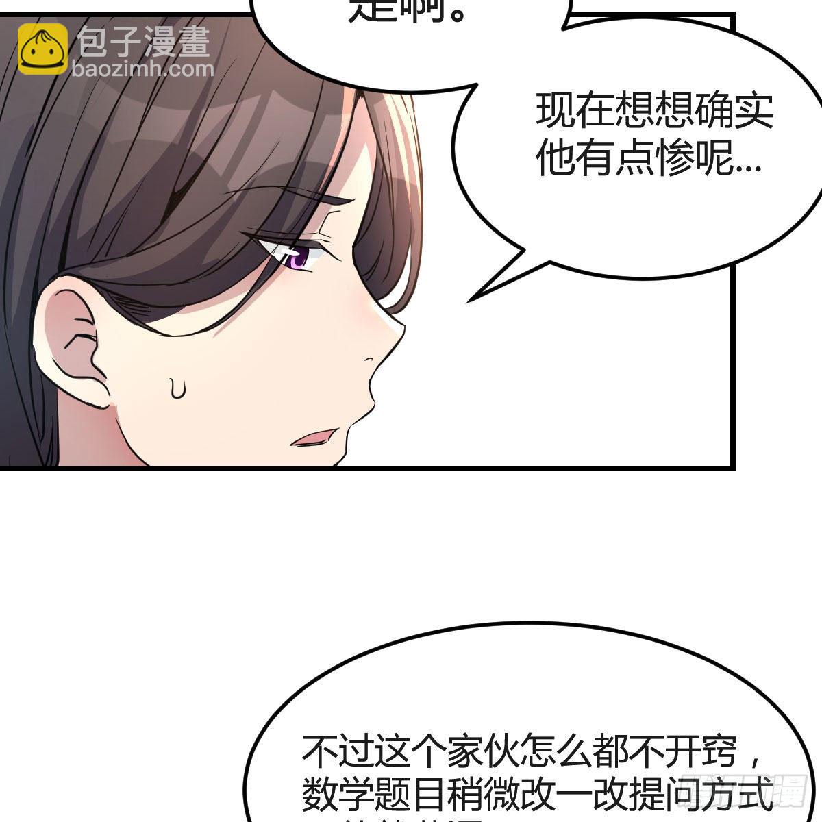 《家有双生女友（我家女友是双子）》快点开窍吧！ 第48页