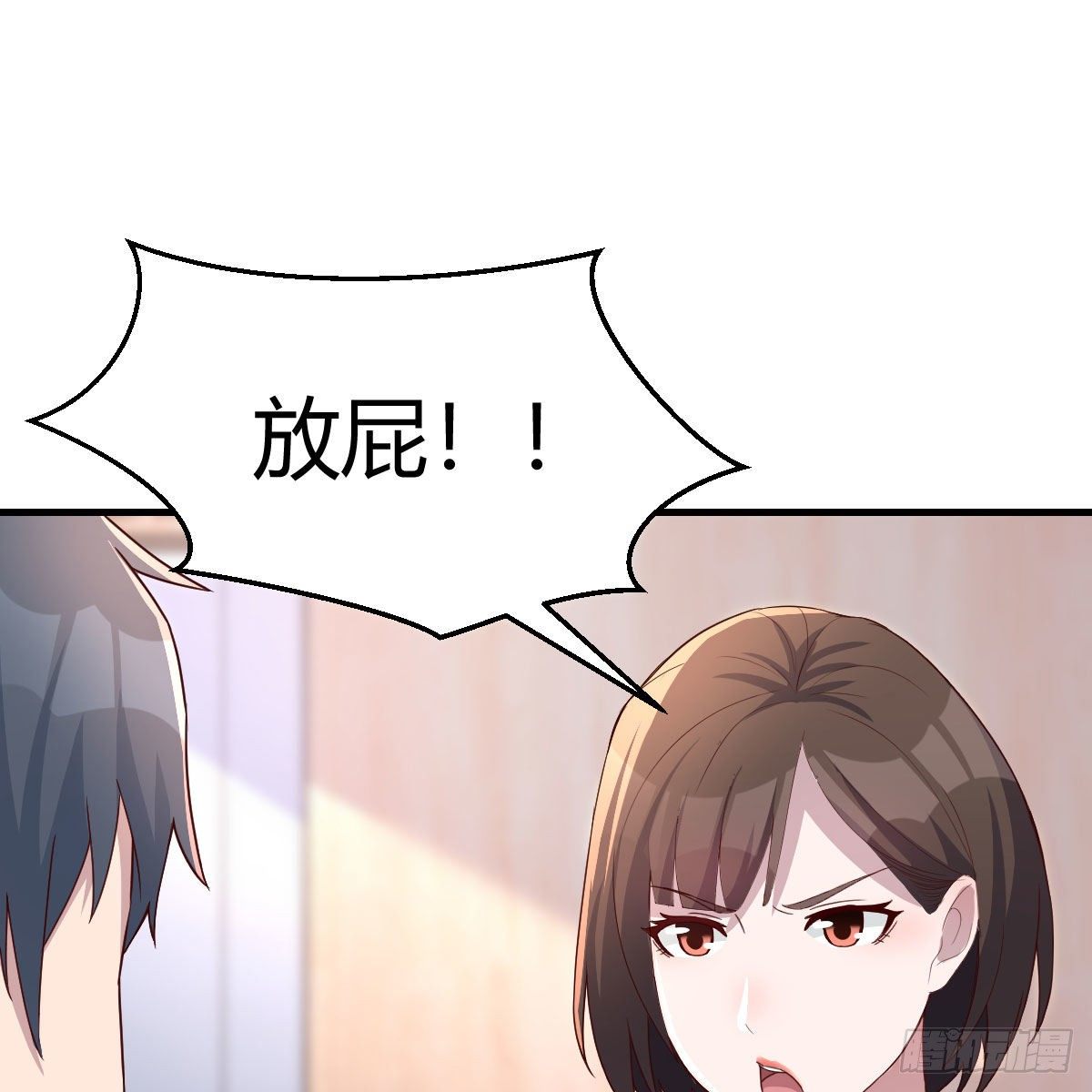 《家有双生女友（我家女友是双子）》步步为营 第15页