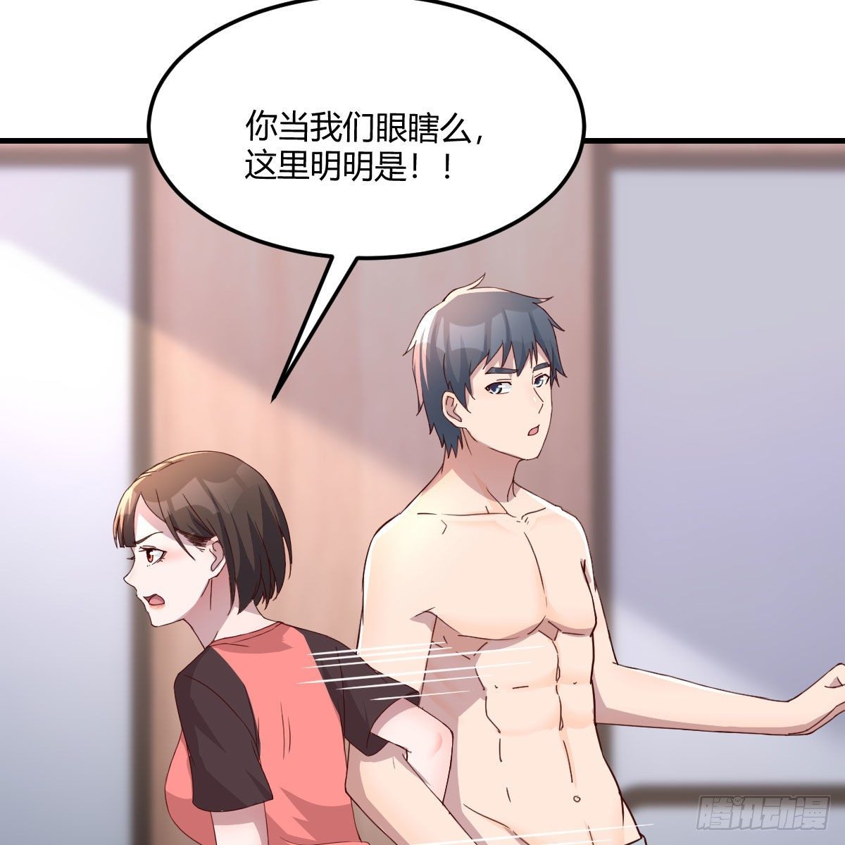 《家有双生女友（我家女友是双子）》步步为营 第17页