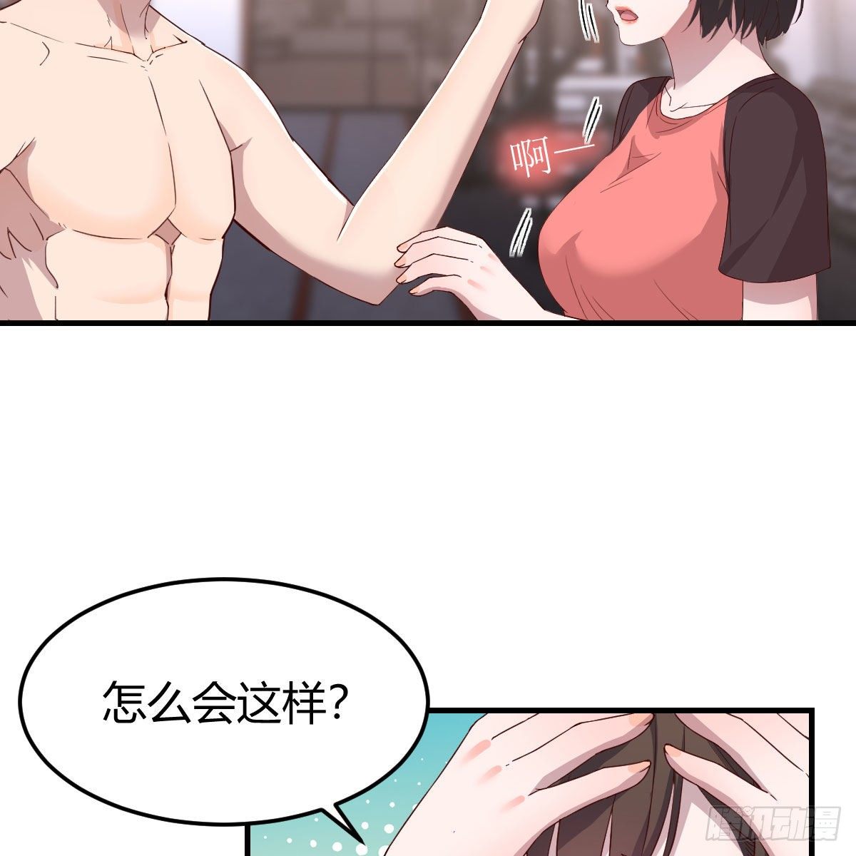 《家有双生女友（我家女友是双子）》步步为营 第23页