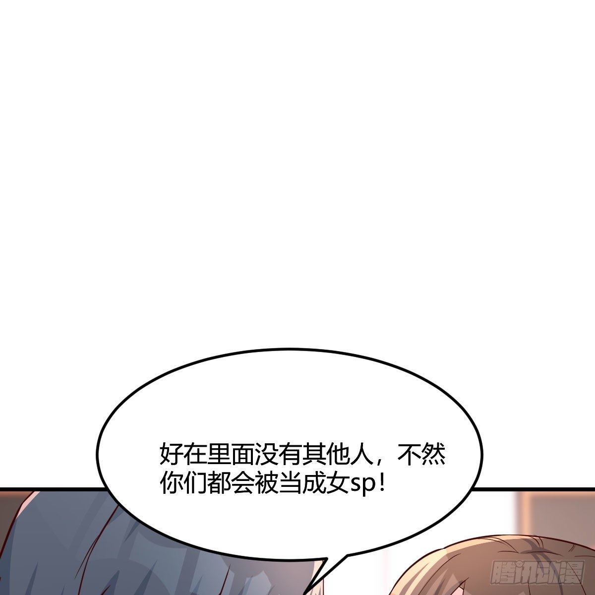 《家有双生女友（我家女友是双子）》步步为营 第25页