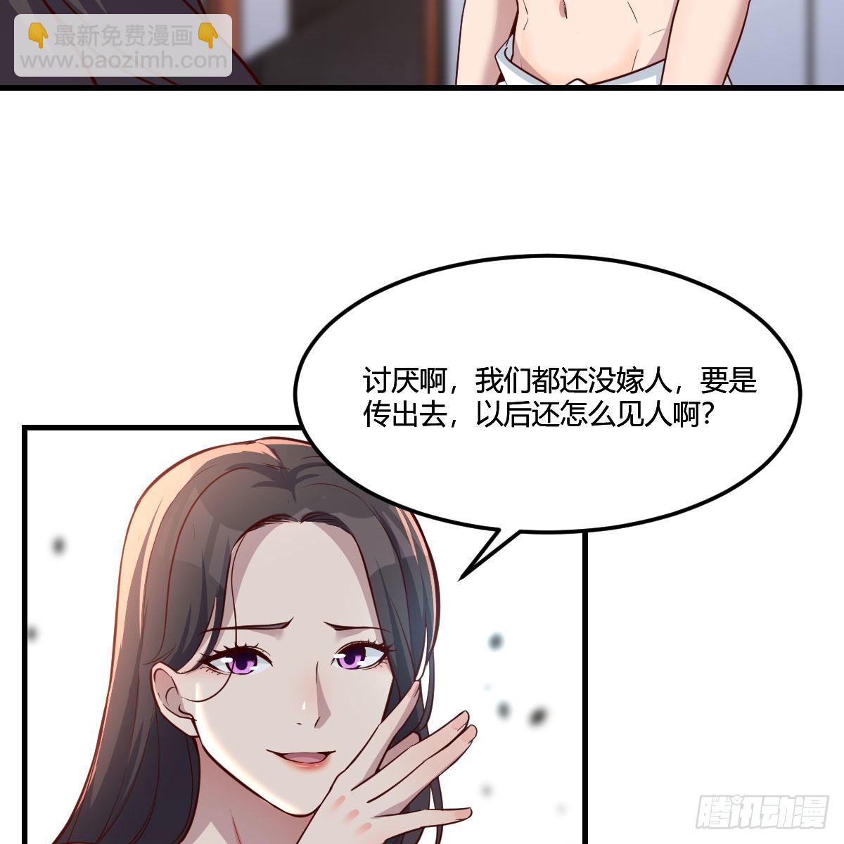 《家有双生女友（我家女友是双子）》步步为营 第31页