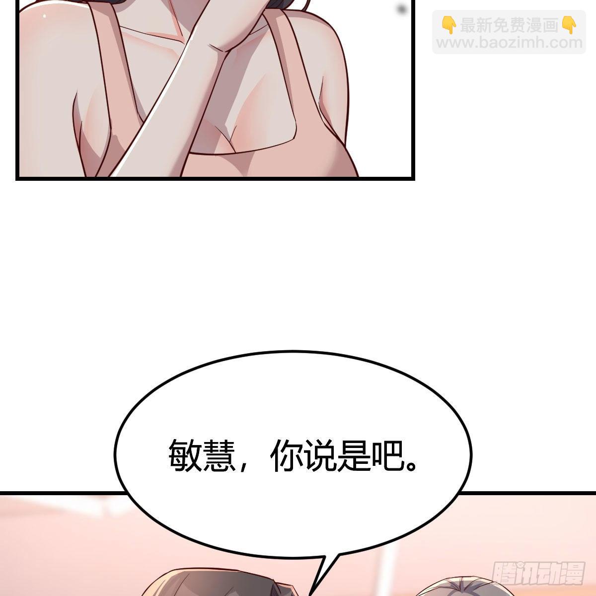 《家有双生女友（我家女友是双子）》步步为营 第32页