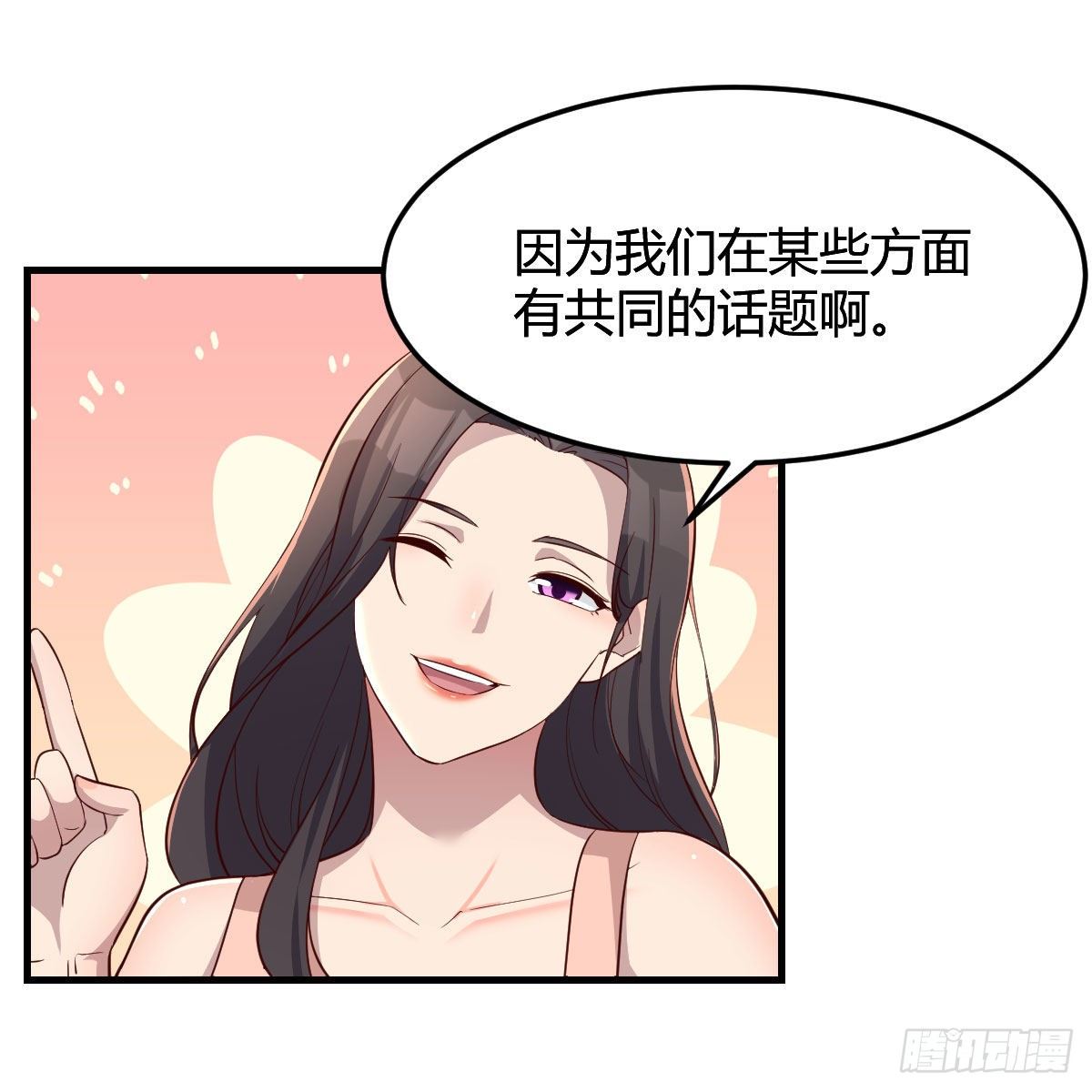 《家有双生女友（我家女友是双子）》步步为营 第37页