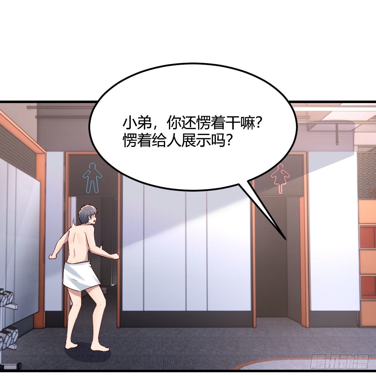 《家有双生女友（我家女友是双子）》步步为营 第44页
