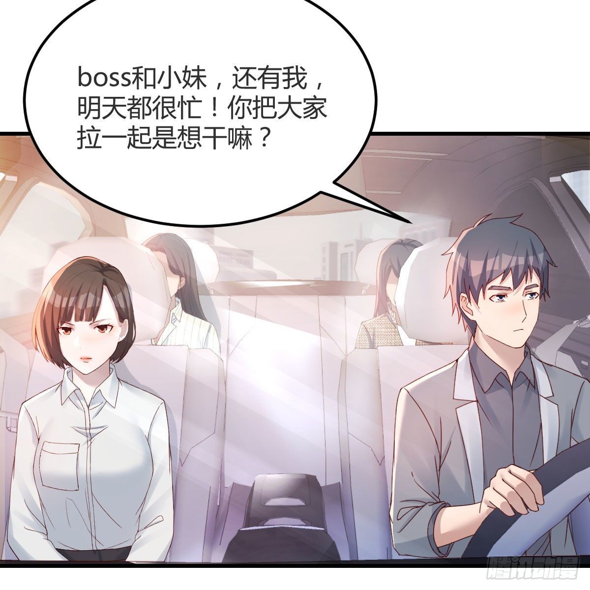 《家有双生女友（我家女友是双子）》步步为营 第49页
