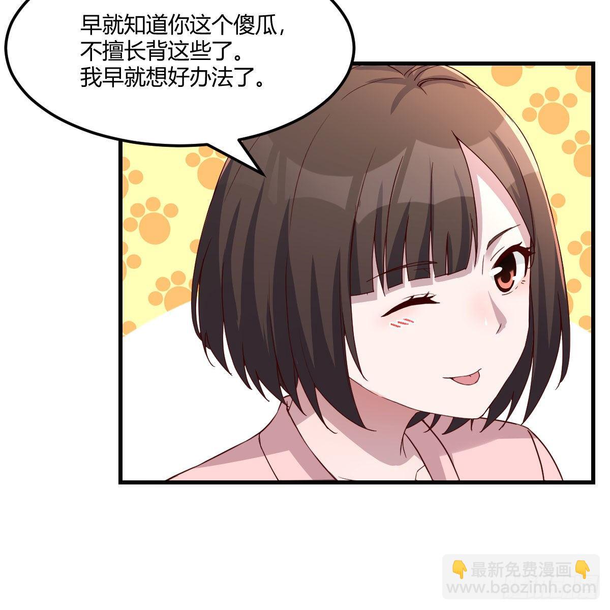 《家有双生女友（我家女友是双子）》姐姐的妙招 第10页
