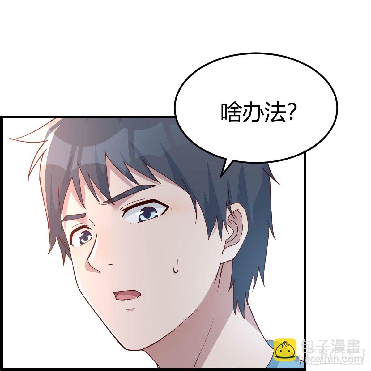 《家有双生女友（我家女友是双子）》姐姐的妙招 第11页