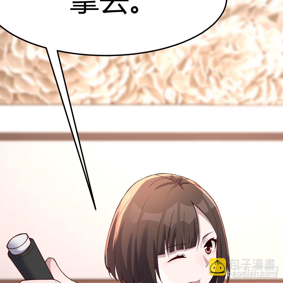 《家有双生女友（我家女友是双子）》姐姐的妙招 第14页