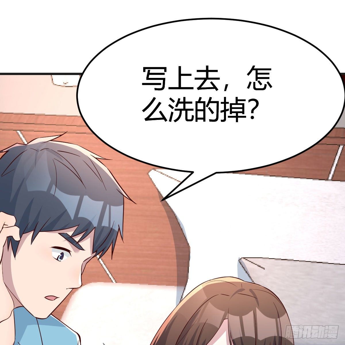 《家有双生女友（我家女友是双子）》姐姐的妙招 第23页