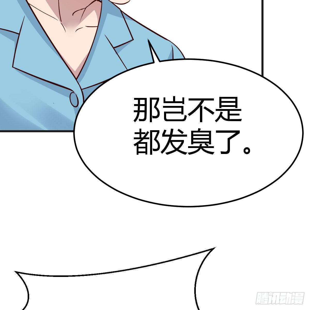 《家有双生女友（我家女友是双子）》姐姐的妙招 第28页