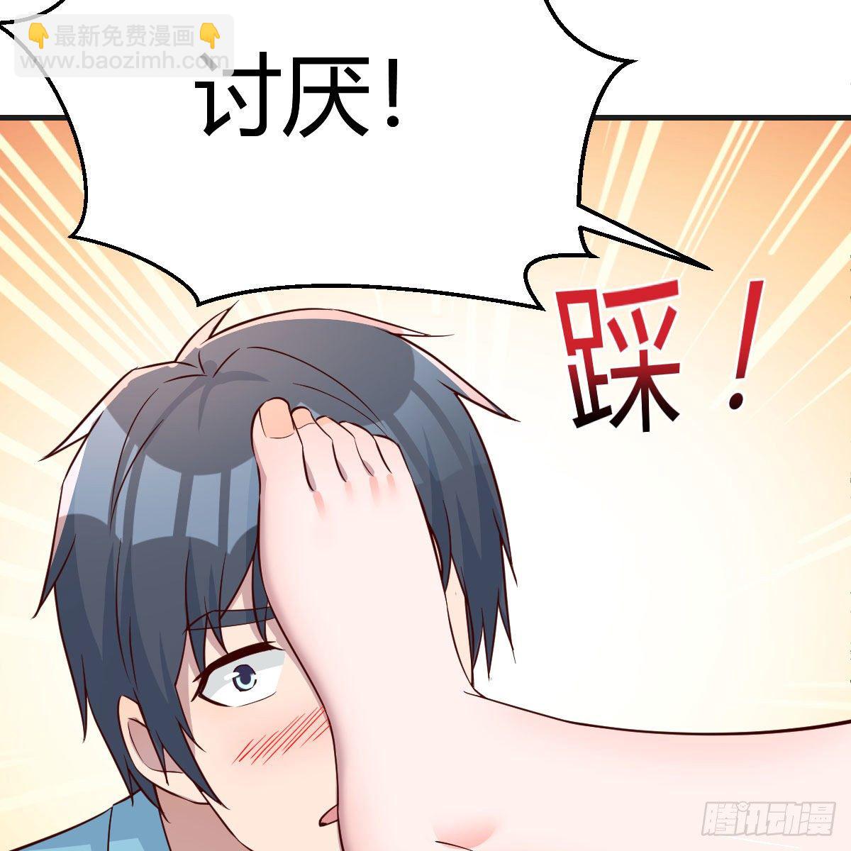 《家有双生女友（我家女友是双子）》姐姐的妙招 第29页