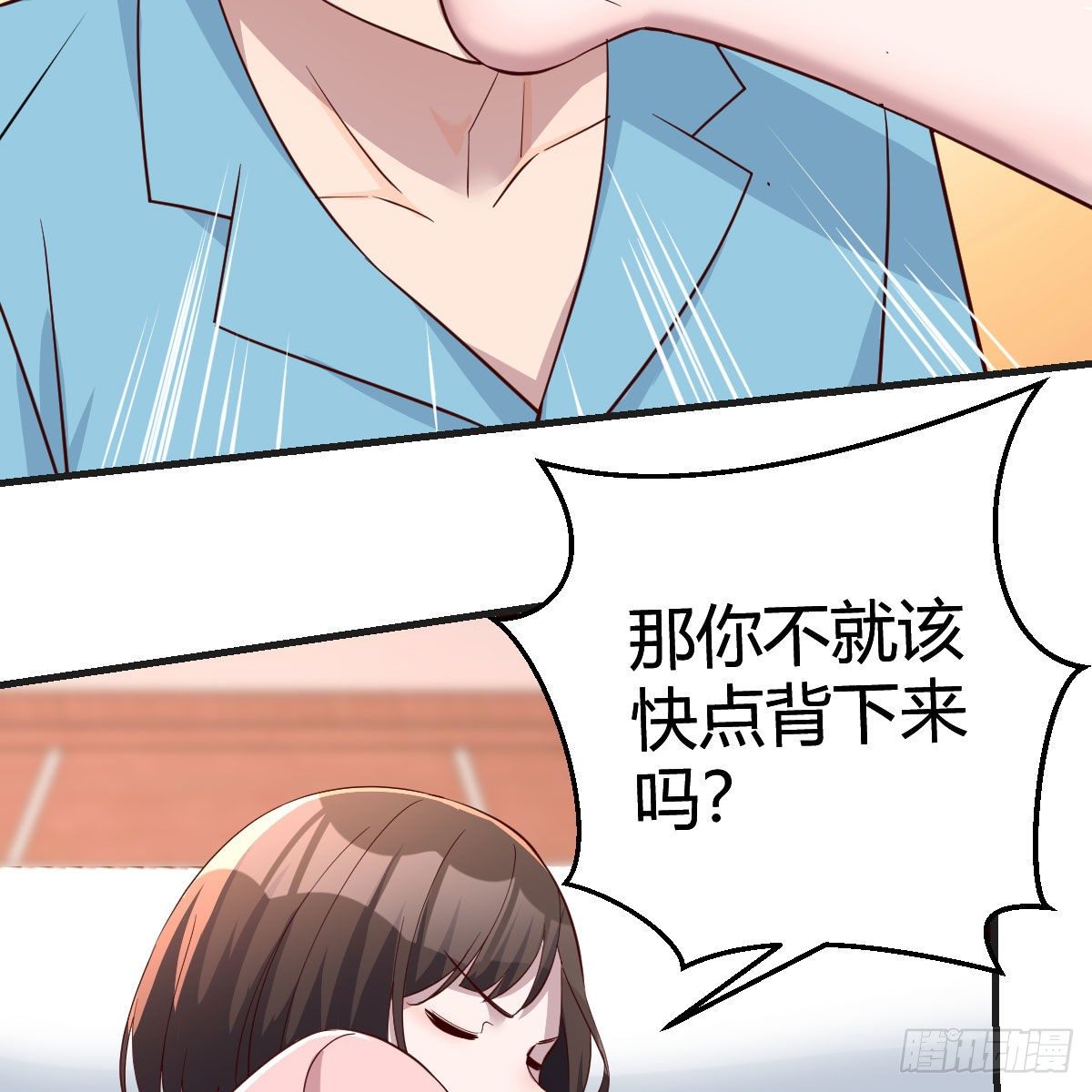 《家有双生女友（我家女友是双子）》姐姐的妙招 第30页