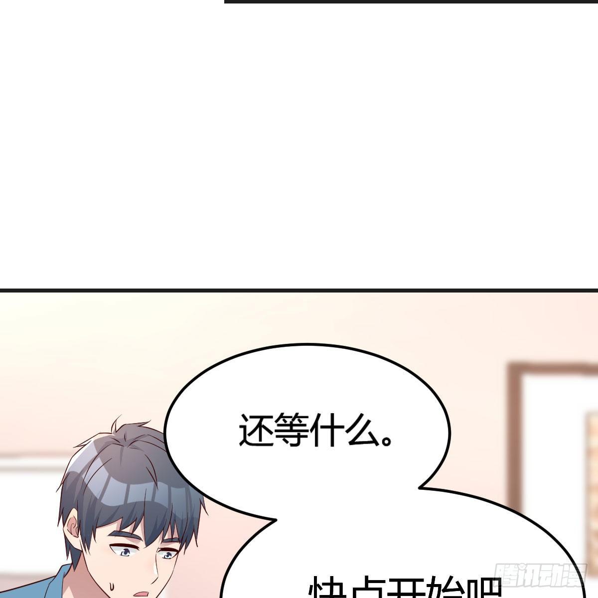 《家有双生女友（我家女友是双子）》姐姐的妙招 第35页