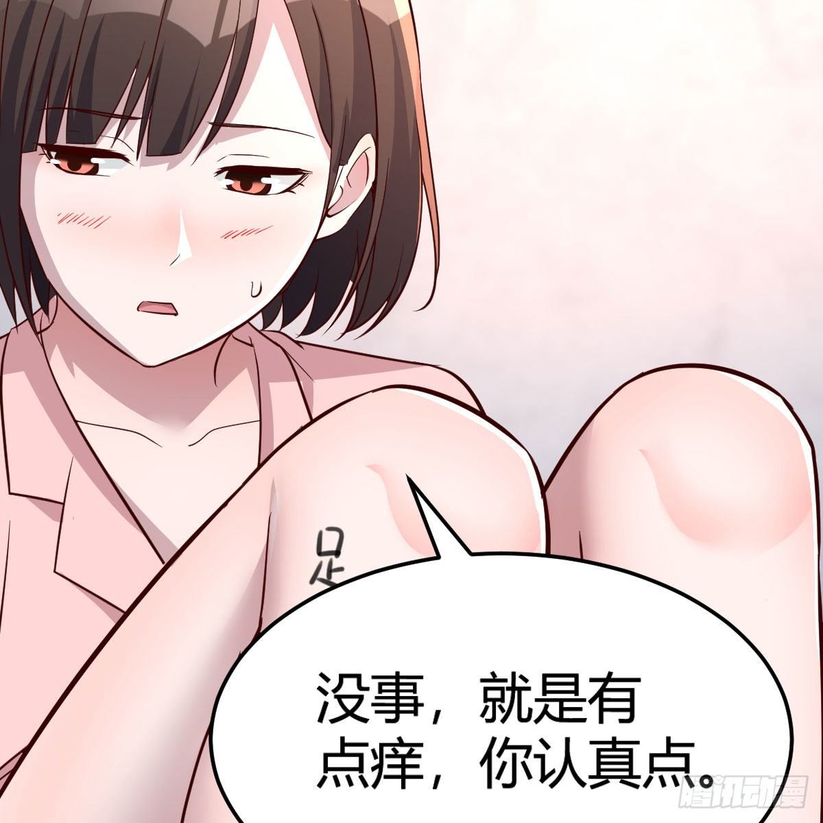 《家有双生女友（我家女友是双子）》姐姐的妙招 第43页