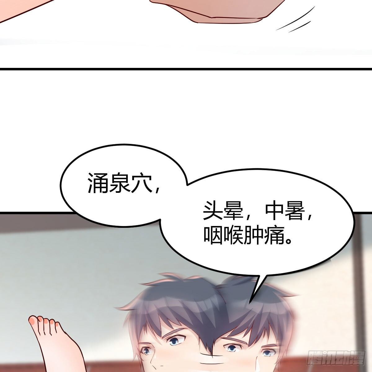 《家有双生女友（我家女友是双子）》姐姐的妙招 第48页
