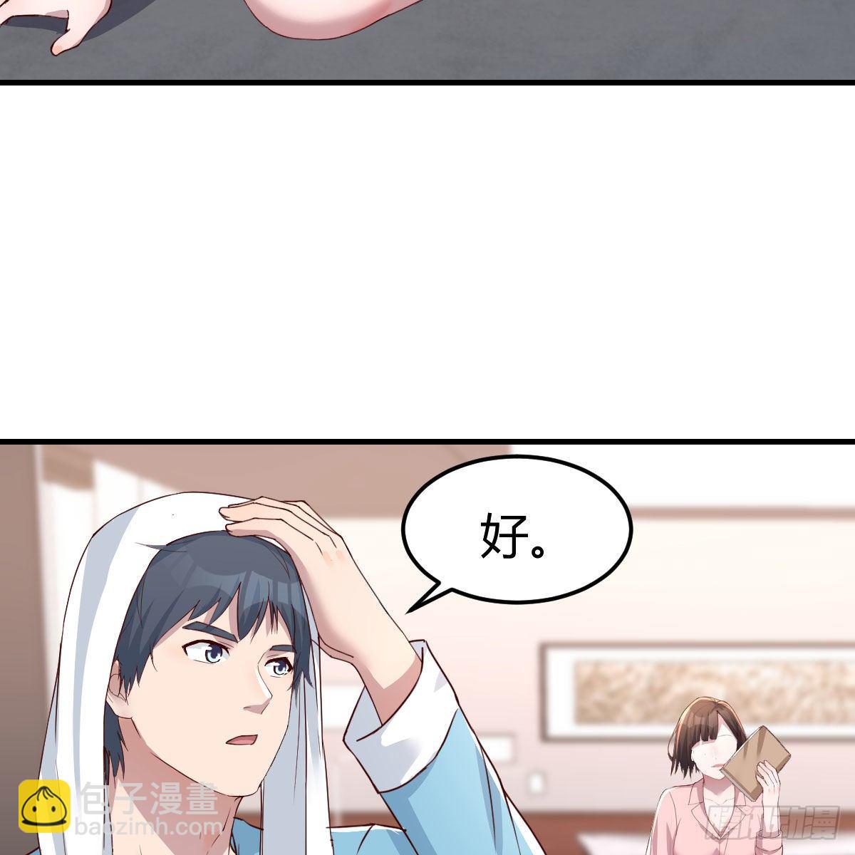 《家有双生女友（我家女友是双子）》姐姐的妙招 第4页