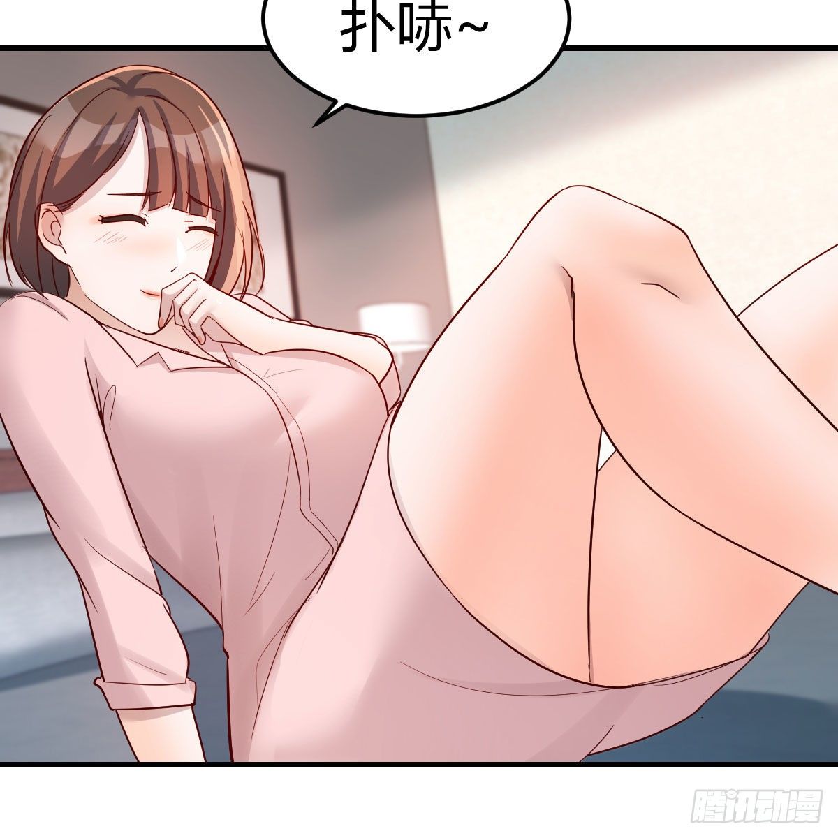 《家有双生女友（我家女友是双子）》姐姐的妙招 第50页