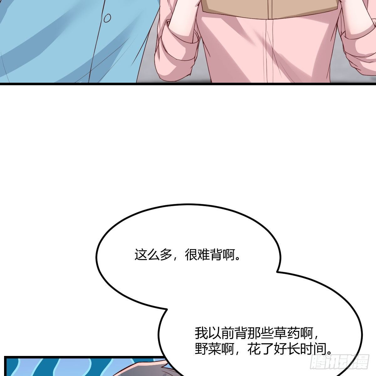 《家有双生女友（我家女友是双子）》姐姐的妙招 第8页