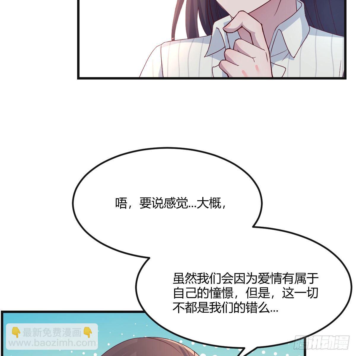 《家有双生女友（我家女友是双子）》二人世界 第10页