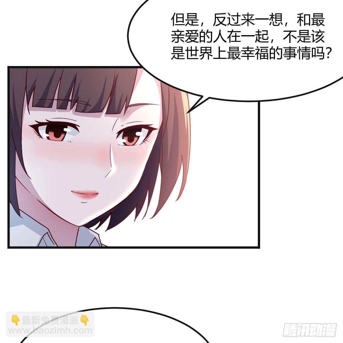 《家有双生女友（我家女友是双子）》二人世界 第12页