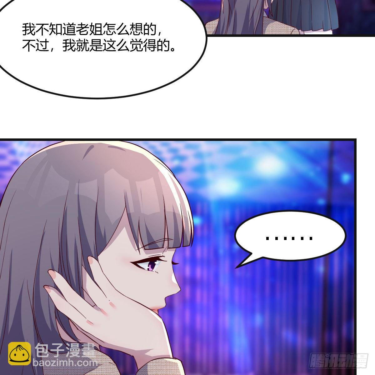 《家有双生女友（我家女友是双子）》二人世界 第18页
