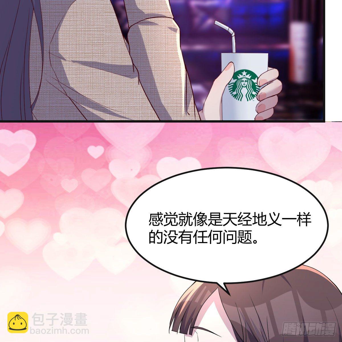 《家有双生女友（我家女友是双子）》二人世界 第19页