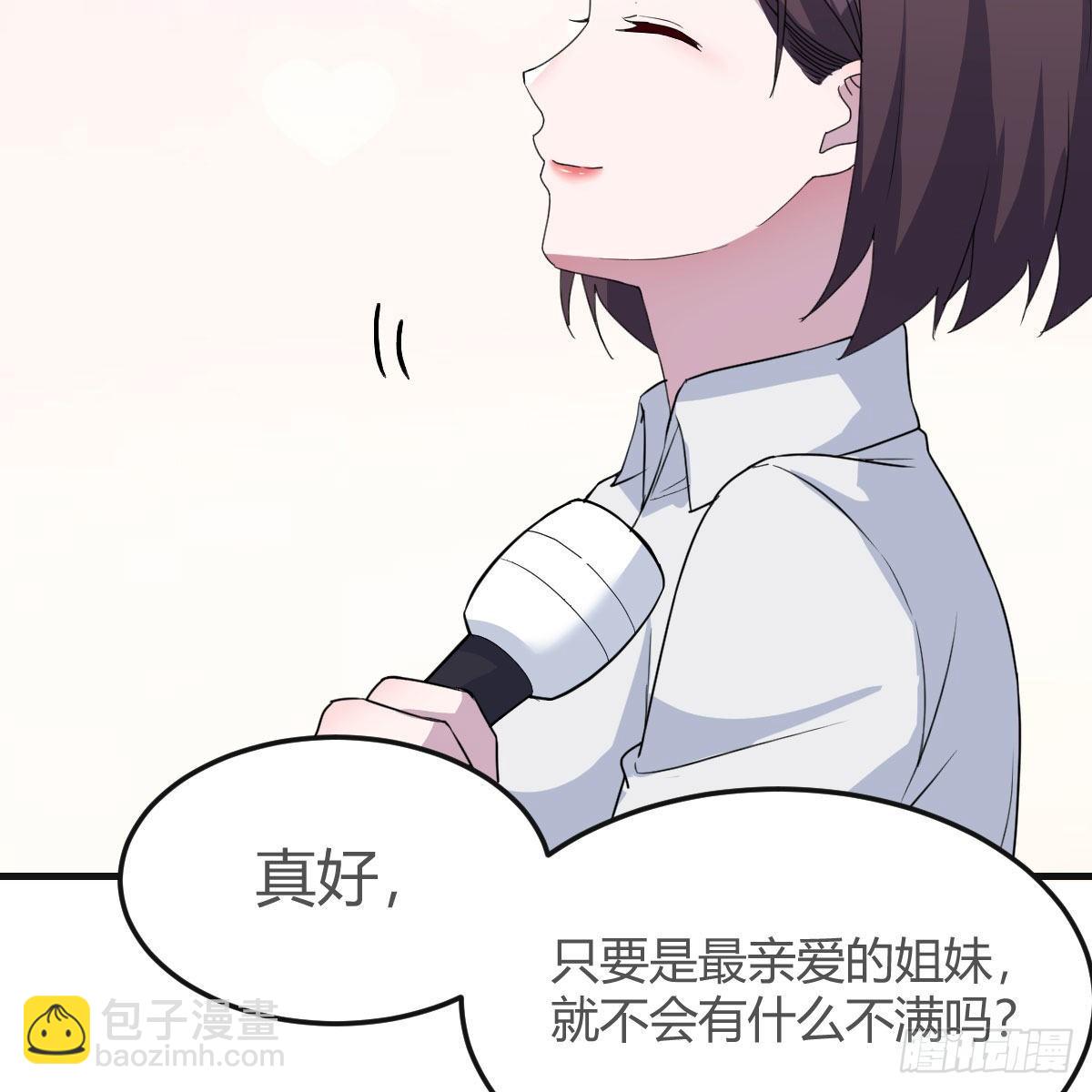 《家有双生女友（我家女友是双子）》二人世界 第20页