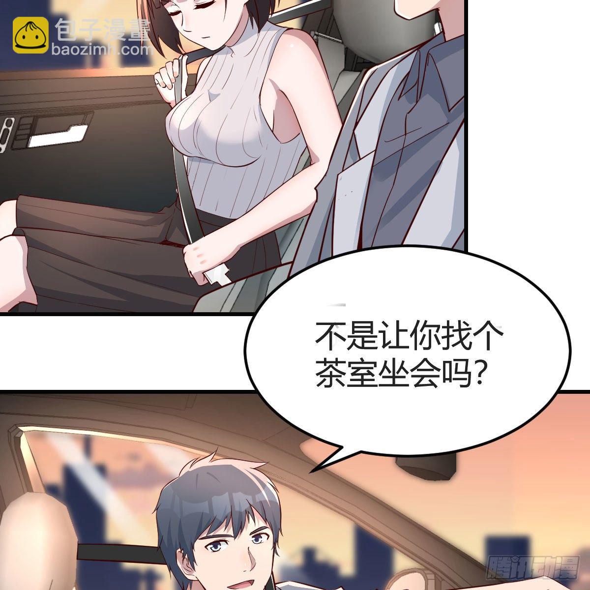 《家有双生女友（我家女友是双子）》二人世界 第50页
