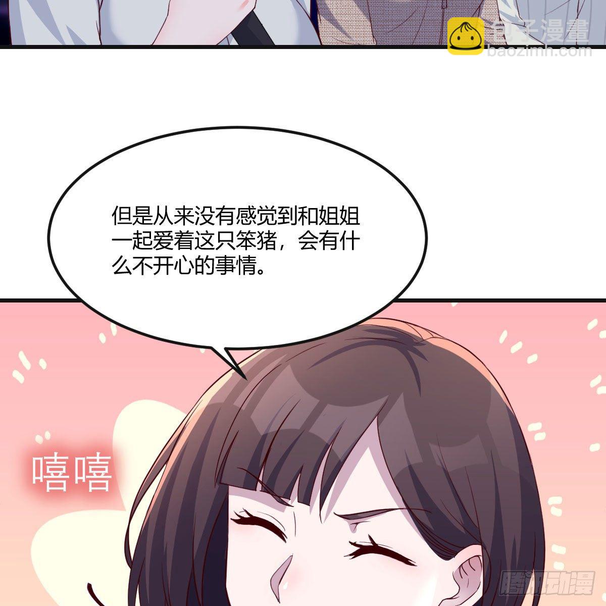 《家有双生女友（我家女友是双子）》二人世界 第8页