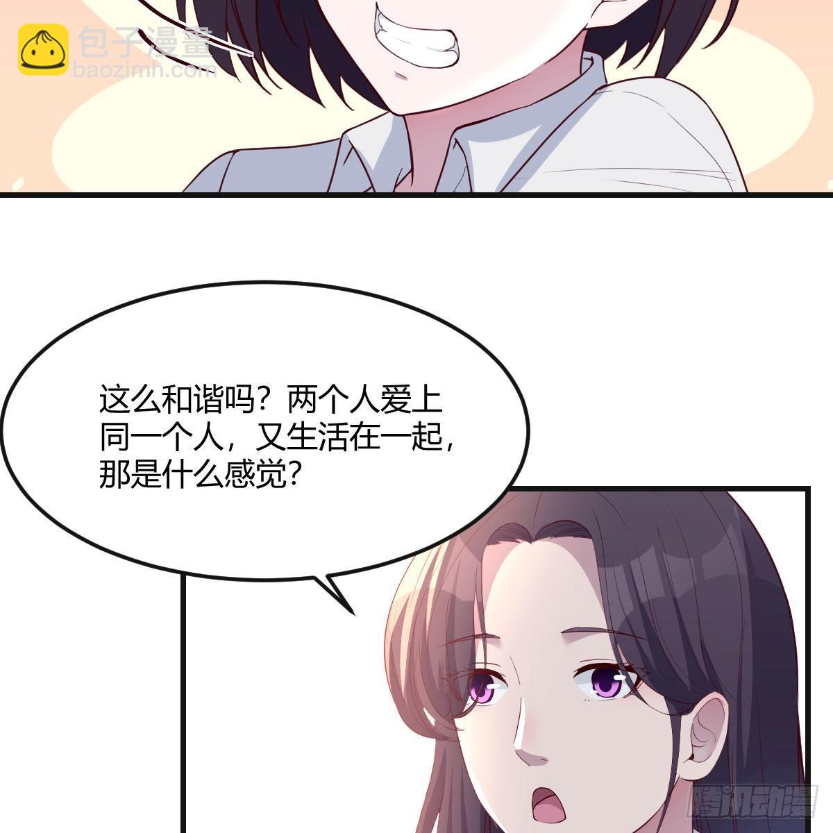 《家有双生女友（我家女友是双子）》二人世界 第9页