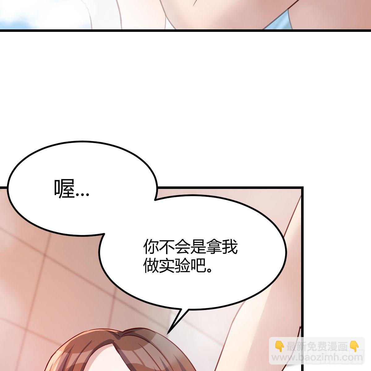 《家有双生女友（我家女友是双子）》独有的温存 第15页
