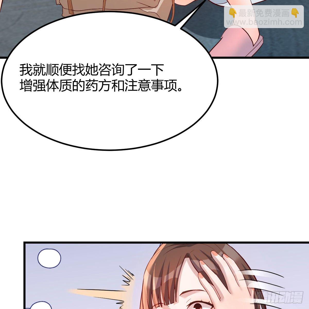 《家有双生女友（我家女友是双子）》独有的温存 第45页