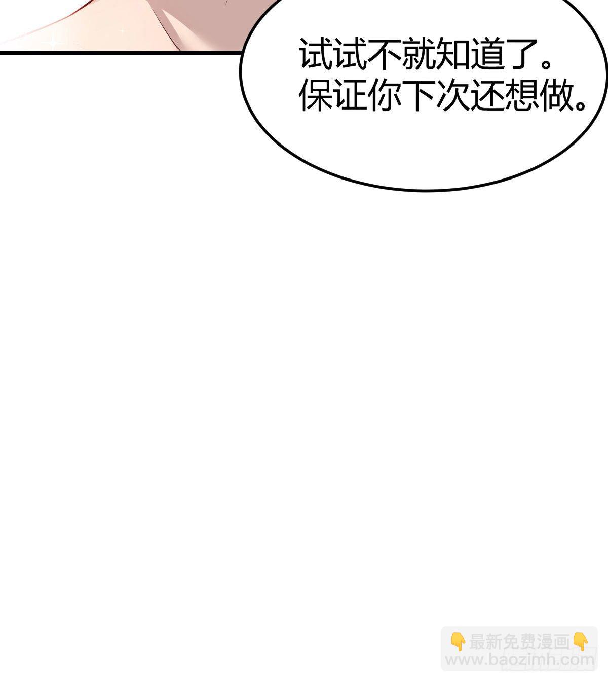 《家有双生女友（我家女友是双子）》独有的温存 第9页