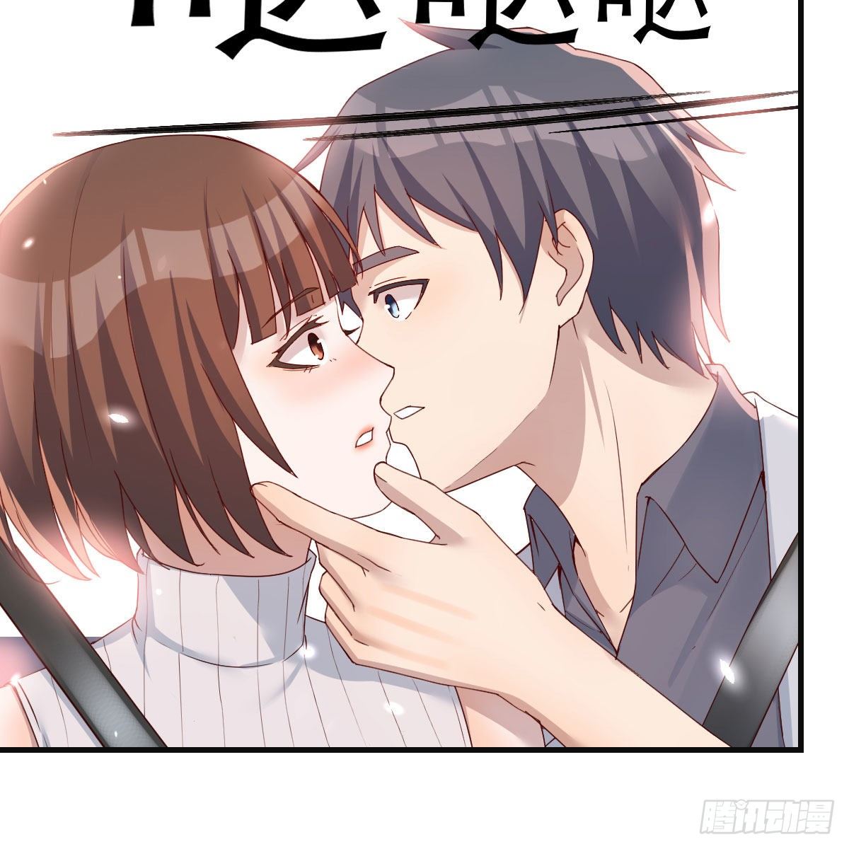 《家有双生女友（我家女友是双子）》秀恩爱撒狗粮 第14页