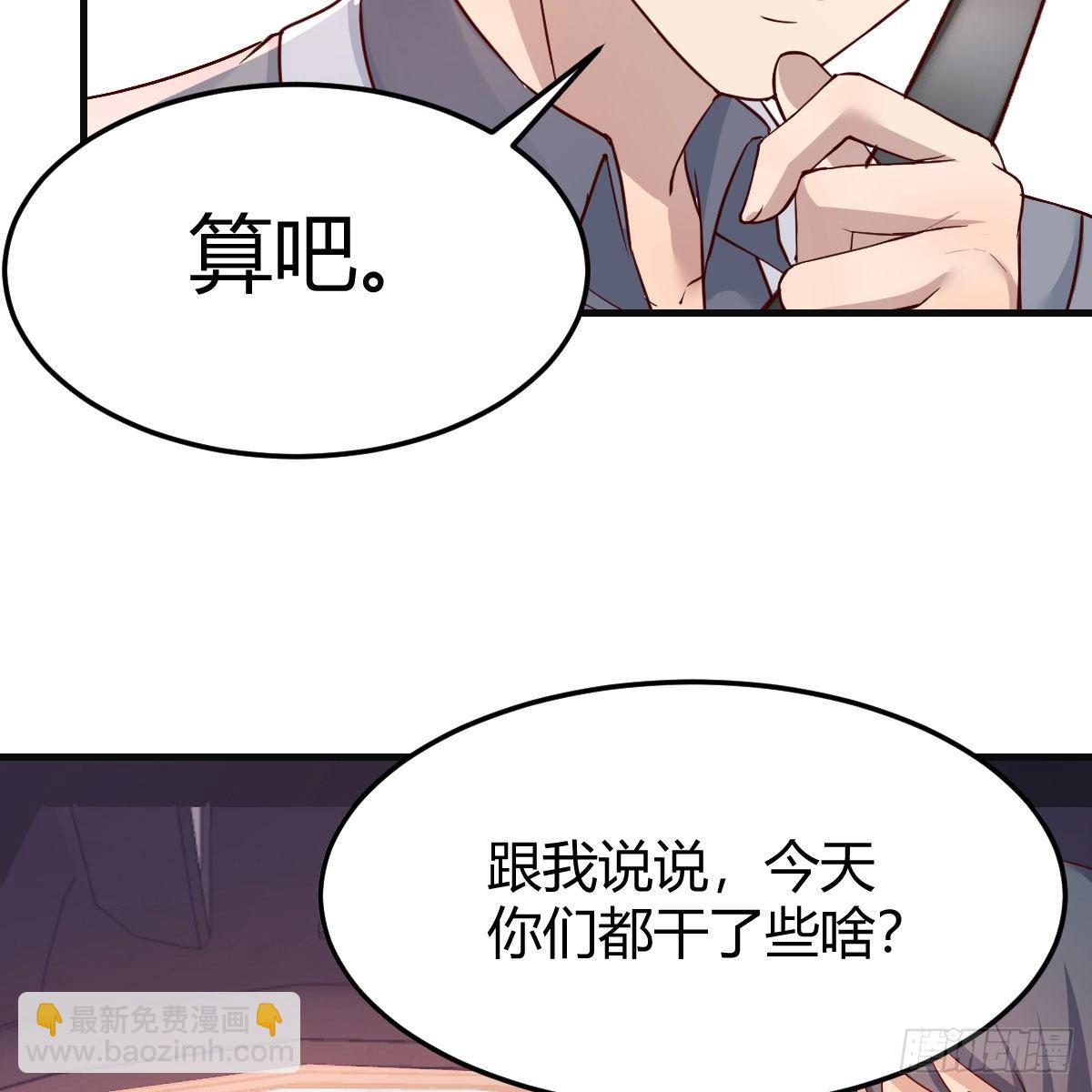 《家有双生女友（我家女友是双子）》秀恩爱撒狗粮 第26页