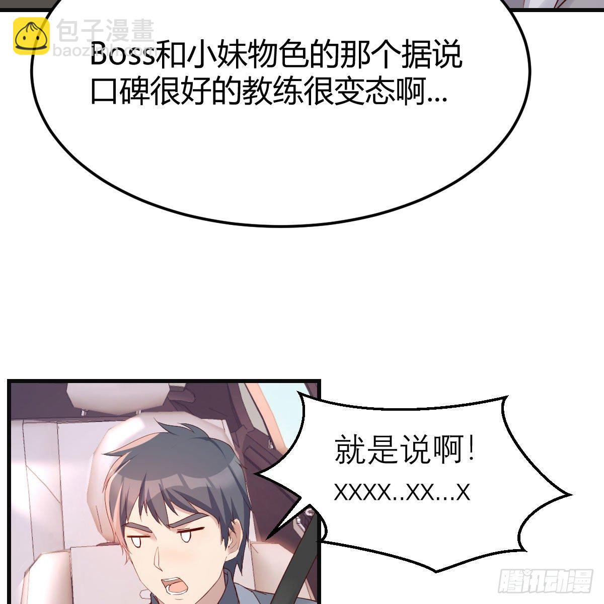 《家有双生女友（我家女友是双子）》秀恩爱撒狗粮 第28页