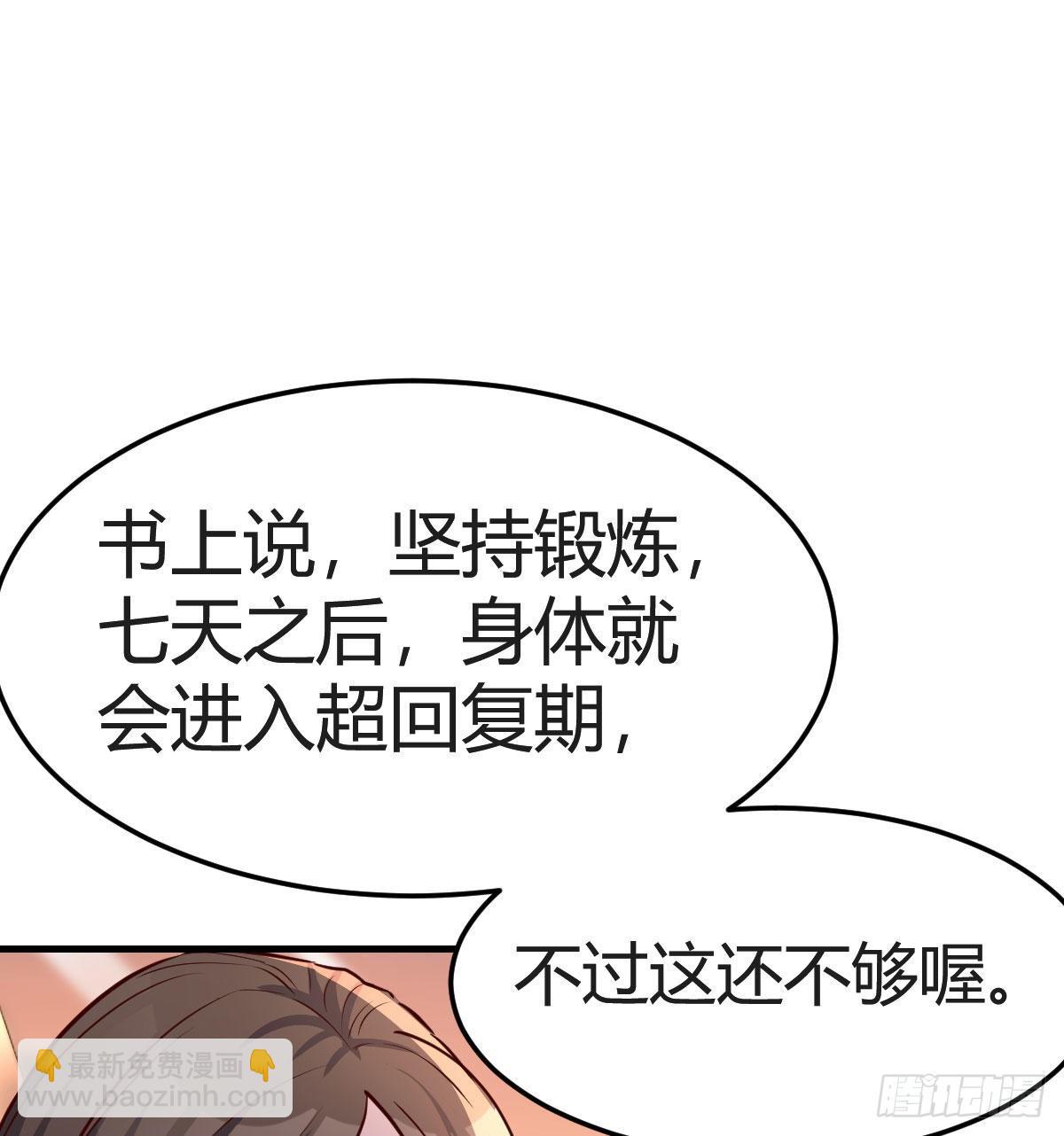 《家有双生女友（我家女友是双子）》秀恩爱撒狗粮 第2页