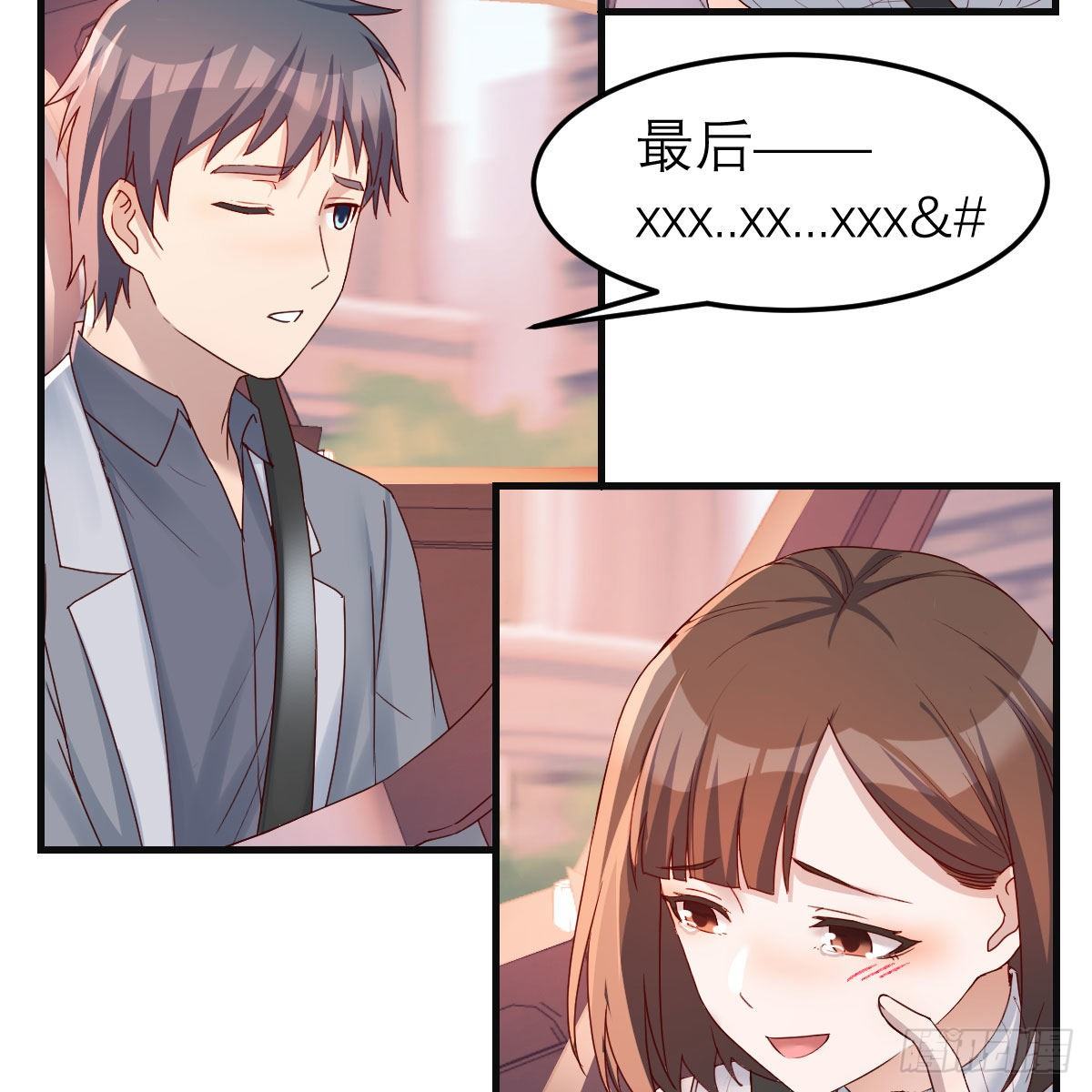 《家有双生女友（我家女友是双子）》秀恩爱撒狗粮 第30页