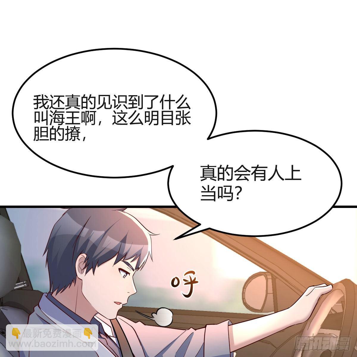 《家有双生女友（我家女友是双子）》秀恩爱撒狗粮 第32页
