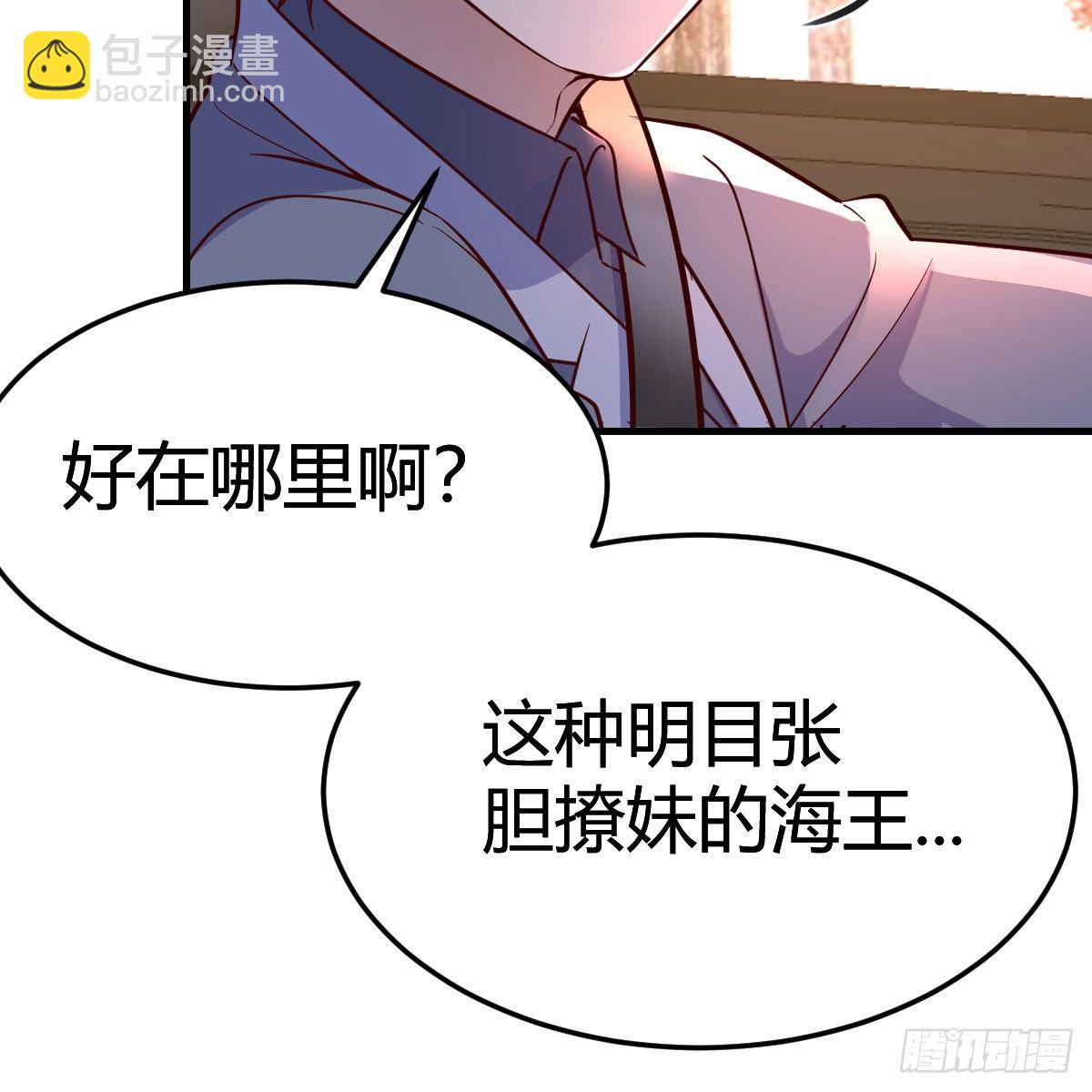 《家有双生女友（我家女友是双子）》秀恩爱撒狗粮 第39页