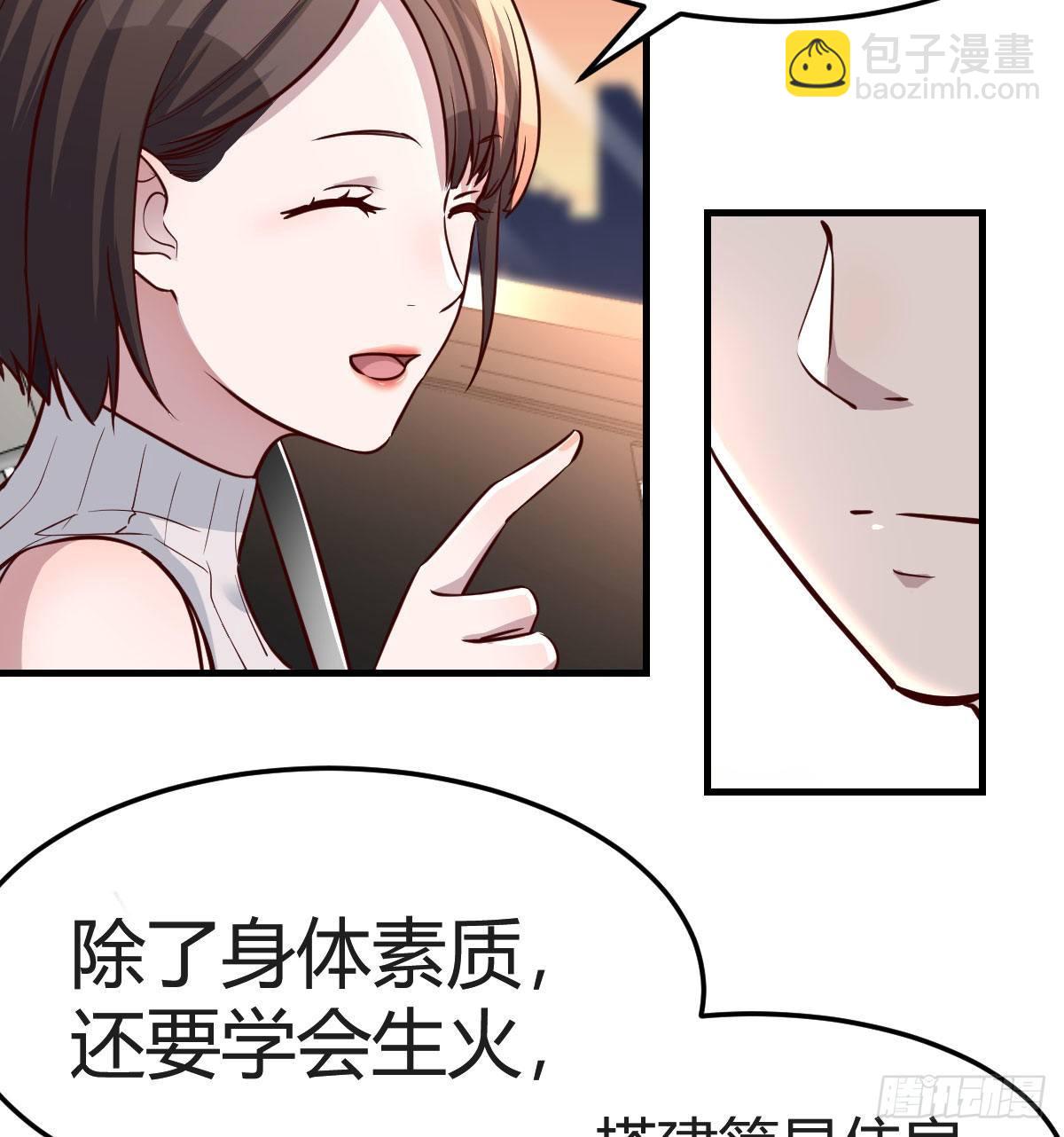 《家有双生女友（我家女友是双子）》秀恩爱撒狗粮 第3页