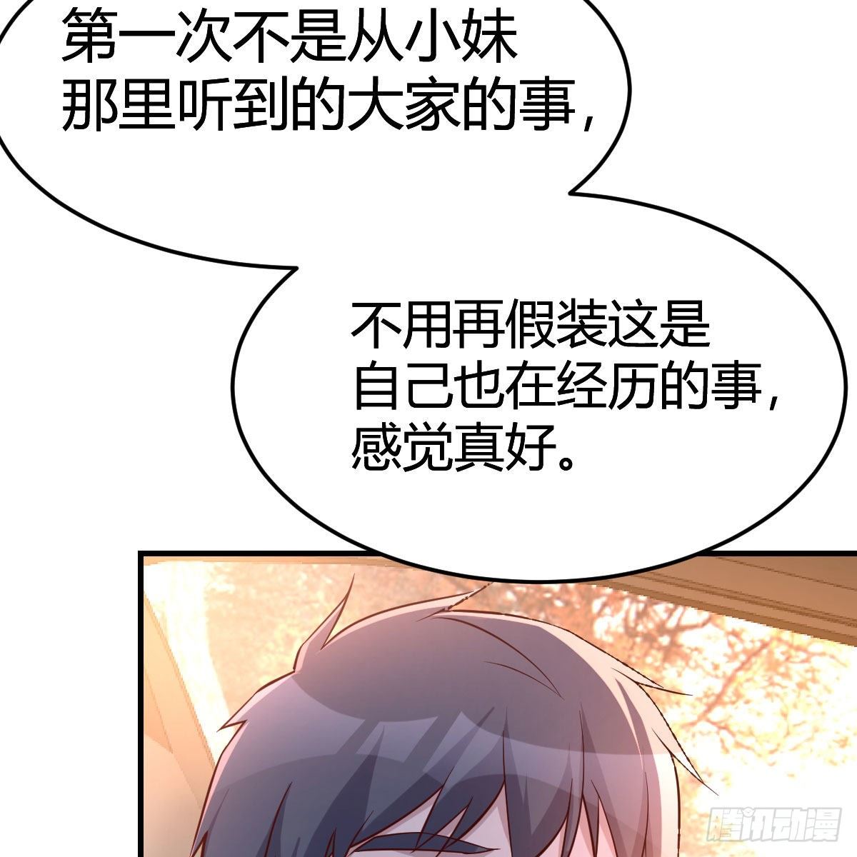 《家有双生女友（我家女友是双子）》秀恩爱撒狗粮 第41页