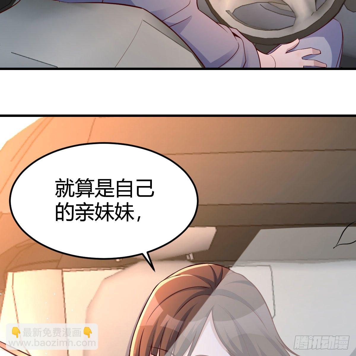 《家有双生女友（我家女友是双子）》秀恩爱撒狗粮 第46页