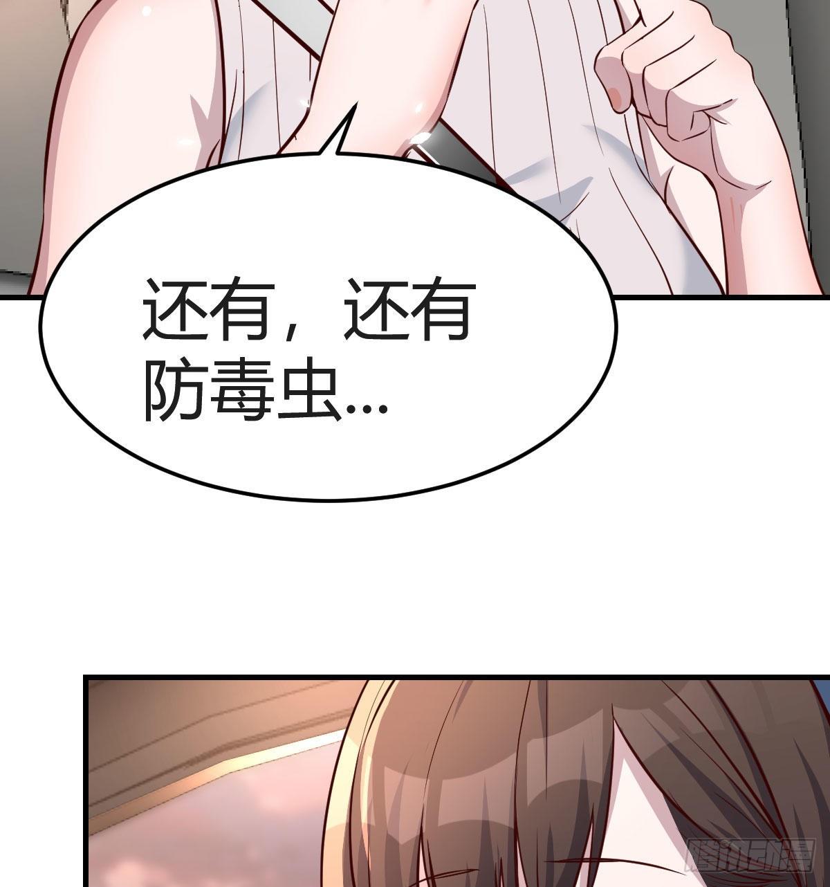 《家有双生女友（我家女友是双子）》秀恩爱撒狗粮 第5页